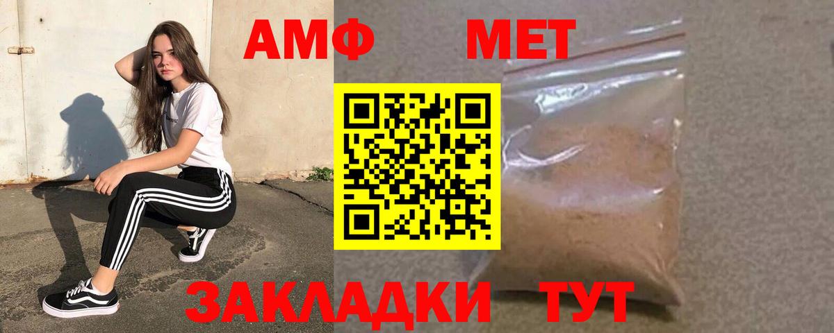 АМФ Premium Мыски
