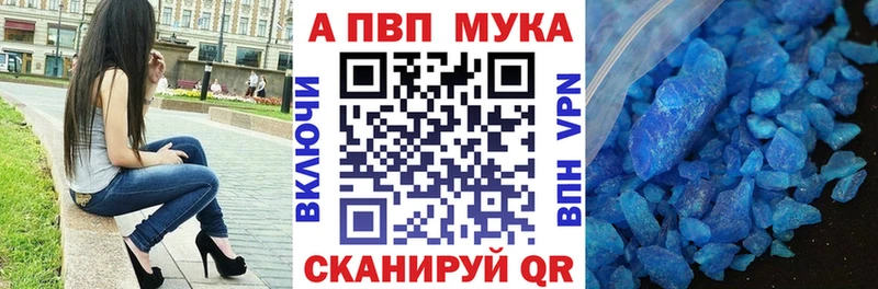 купить наркотик  Мыски  Alfa_PVP мука 