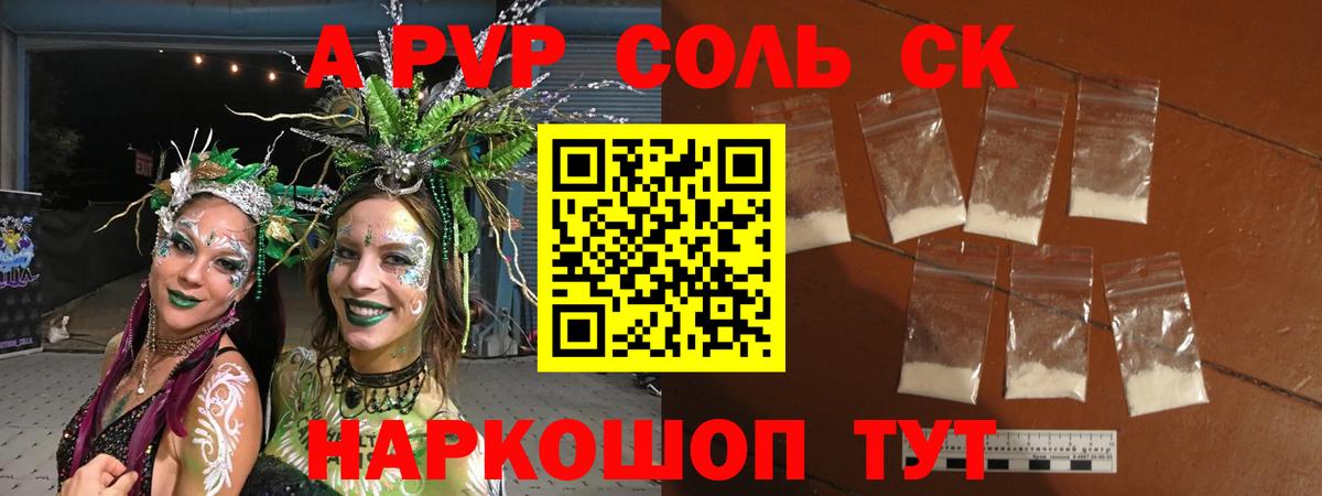 A-PVP крисы CK  Вход с VPN  Мыски 