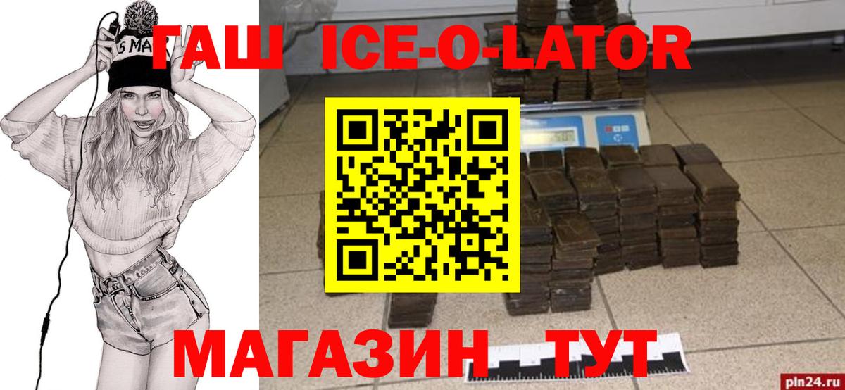 ГАШИШ гарик Мыски