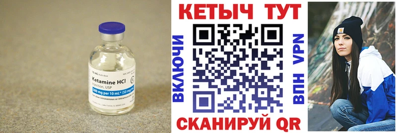 Кетамин ketamine Мыски