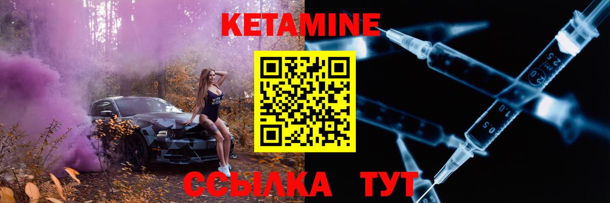 КЕТАМИН VHQ  Вход с VPN  Мыски 