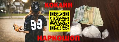 кокаин VHQ Дубна