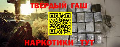 гашиш Донецк