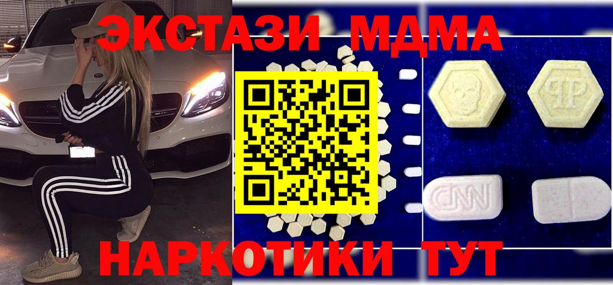 MDMA молли  Вход с VPN  MDMA  Мыски  МДМА crystal 