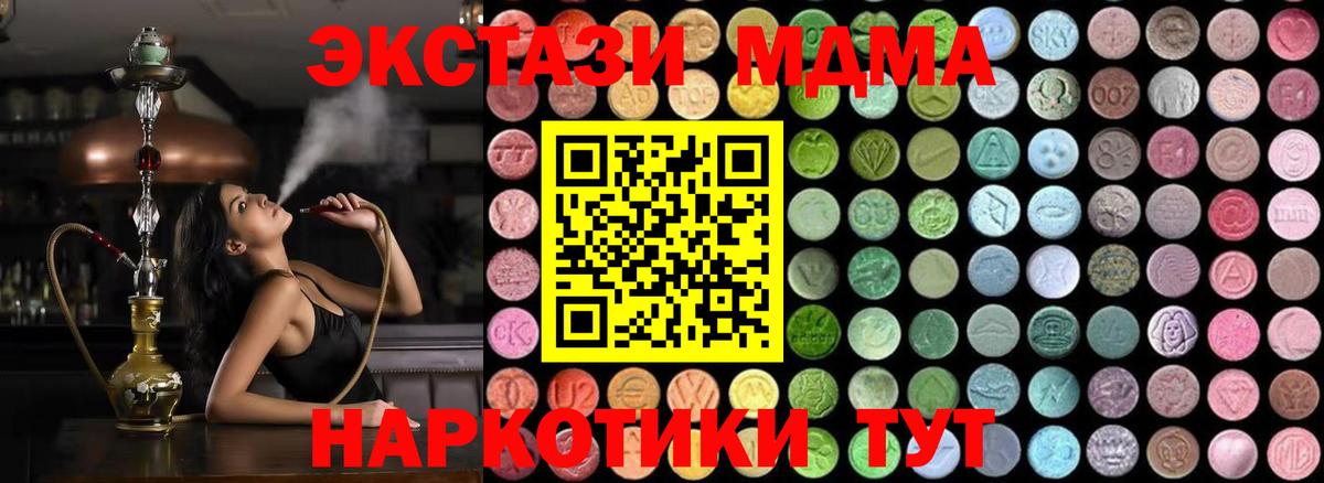 Альфа ПВП СК кристаллы  Вход с VPN  Мыски  ТГК  NBOMe  Меф кристаллы  МЕФ  КОКАИН  ГАШИШ  Канабис 