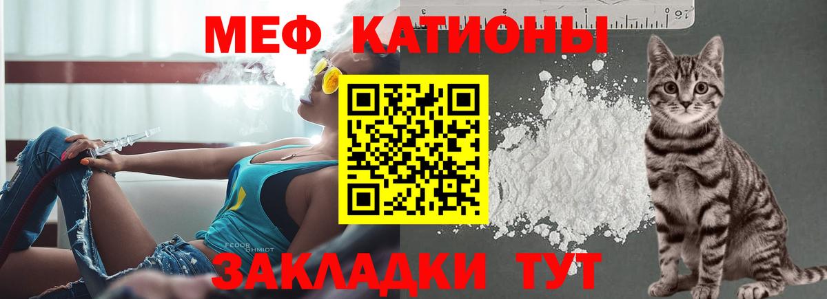 Мефедрон кристаллы Мыски