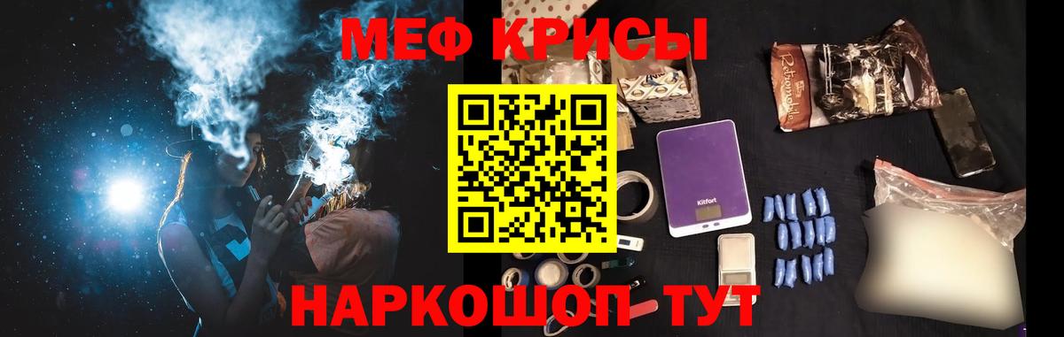МЕФ  Мефедрон кристаллы  Вход с VPN  МЕФ  Мыски 