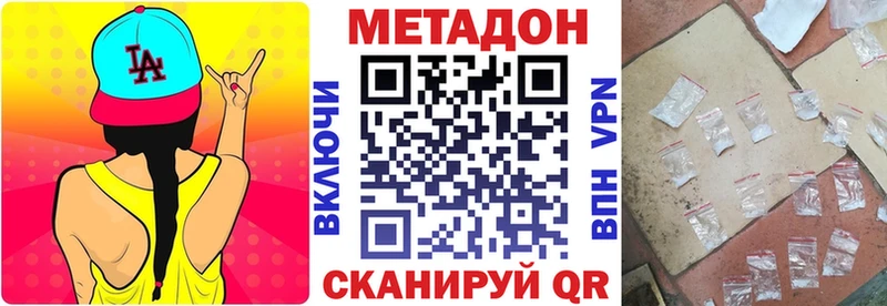 МЕТАДОН белоснежный ОМГ ОМГ как зайти сайты даркнета какой сайт Мыски