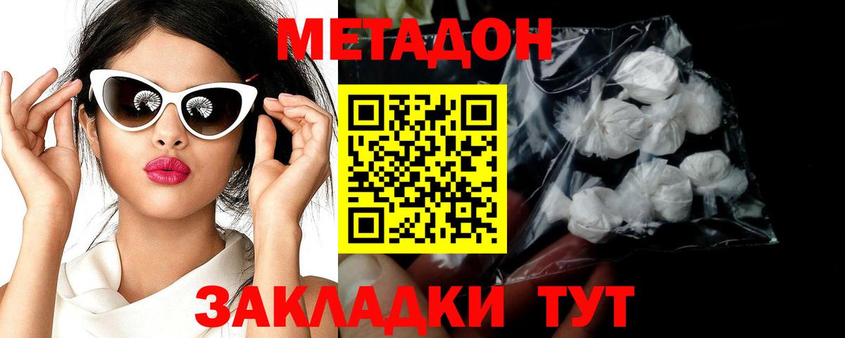 Метадон VHQ  Вход с VPN  Мыски 