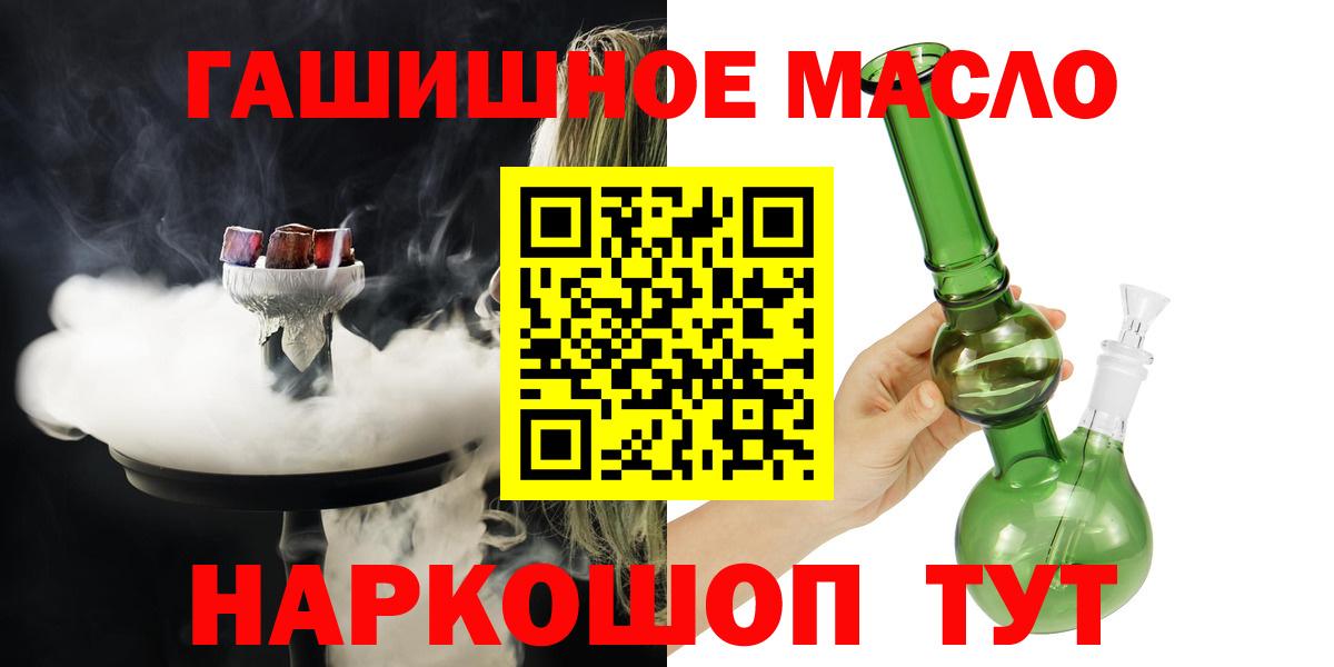ТГК THC oil Мыски